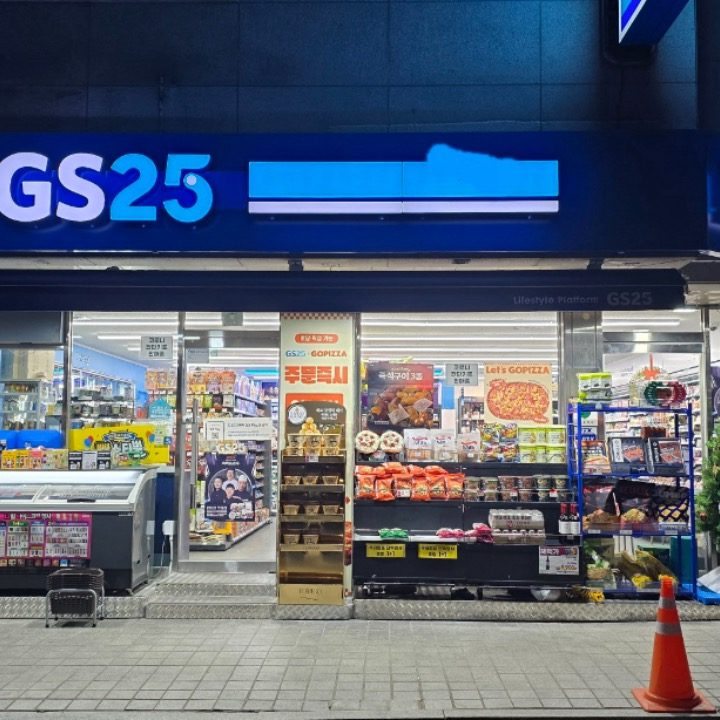 GS25 거여삼호점