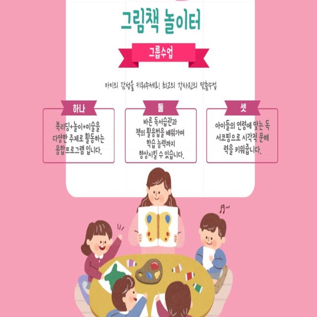 키즈스콜레 웅천 라운지