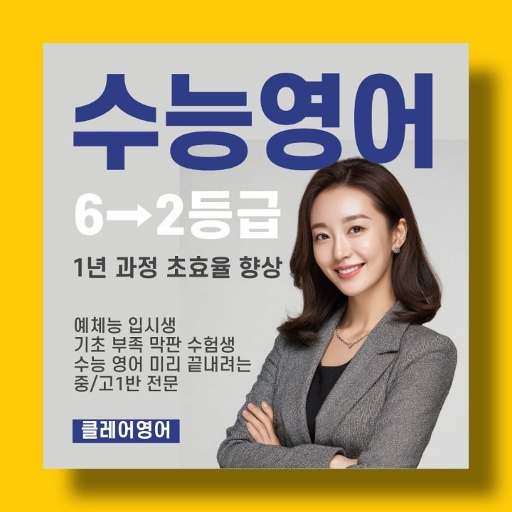 클레어영어