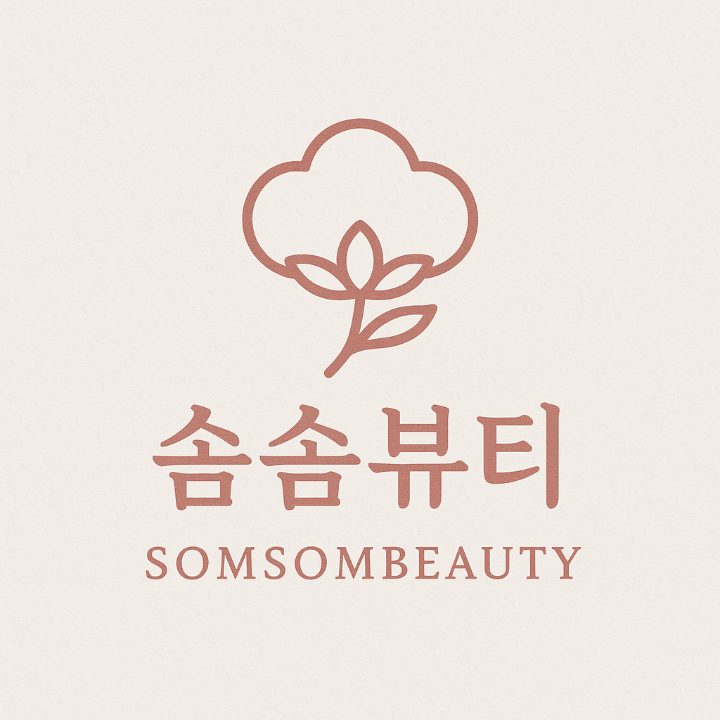 솜솜뷰티