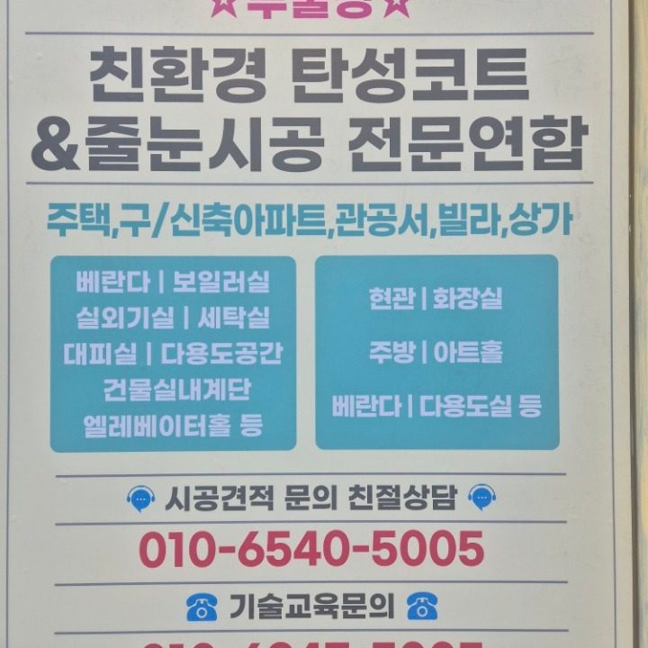 포시즌탄성코트