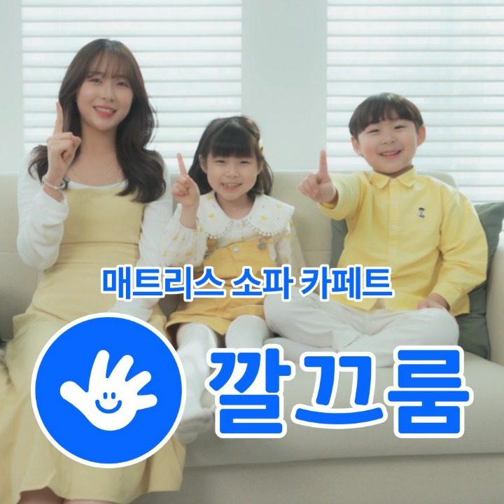 깔끄룸플러스
