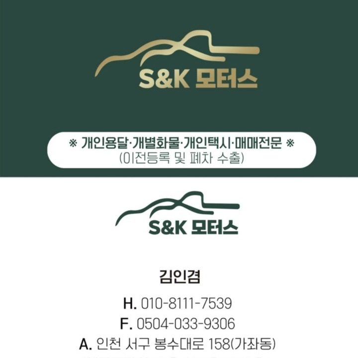 용달화물개별화물개인택시매매