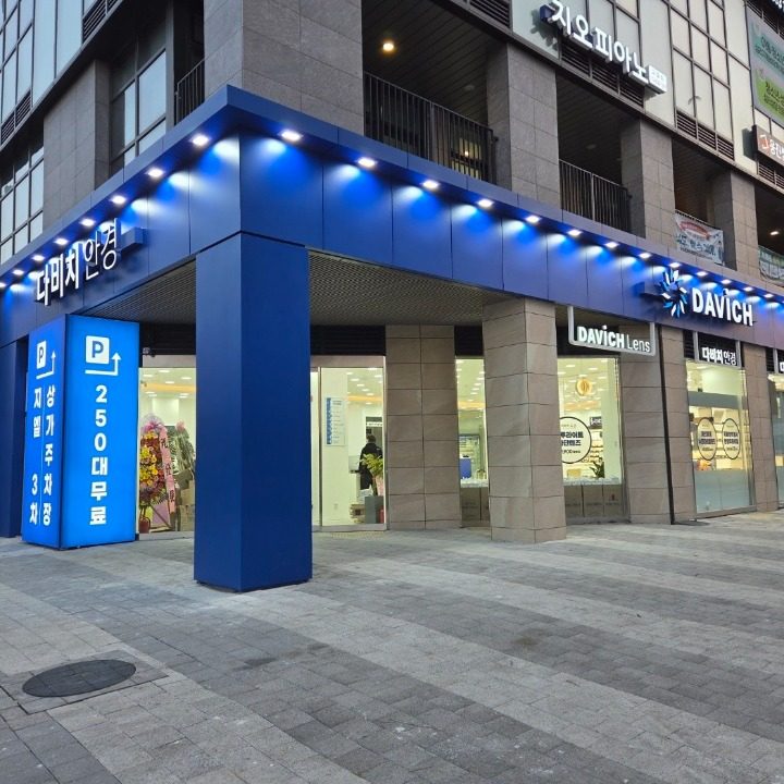 다비치안경아산탕정역점
