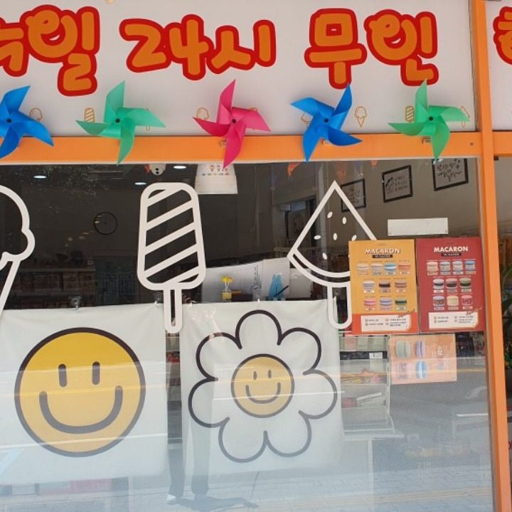 까까와아이스께끼