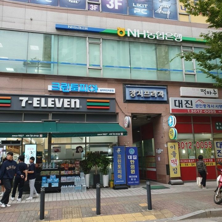 크린토피아 송파파인타운점
