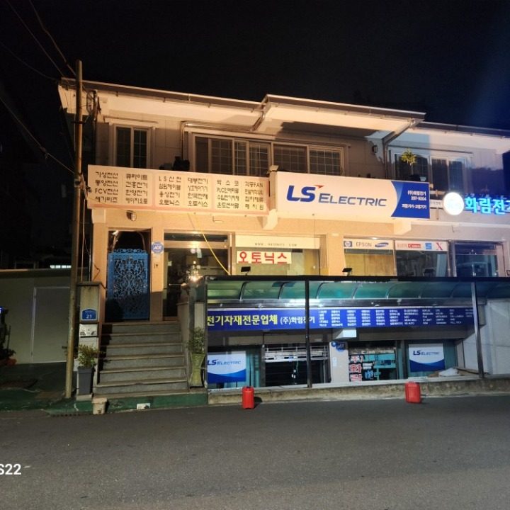 화림전기-전기자재 부품업