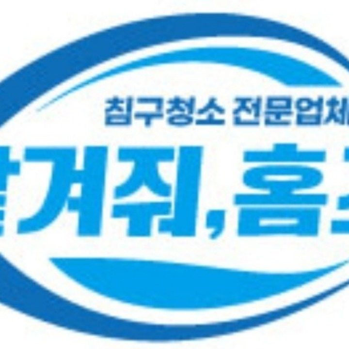 원주 침대청소