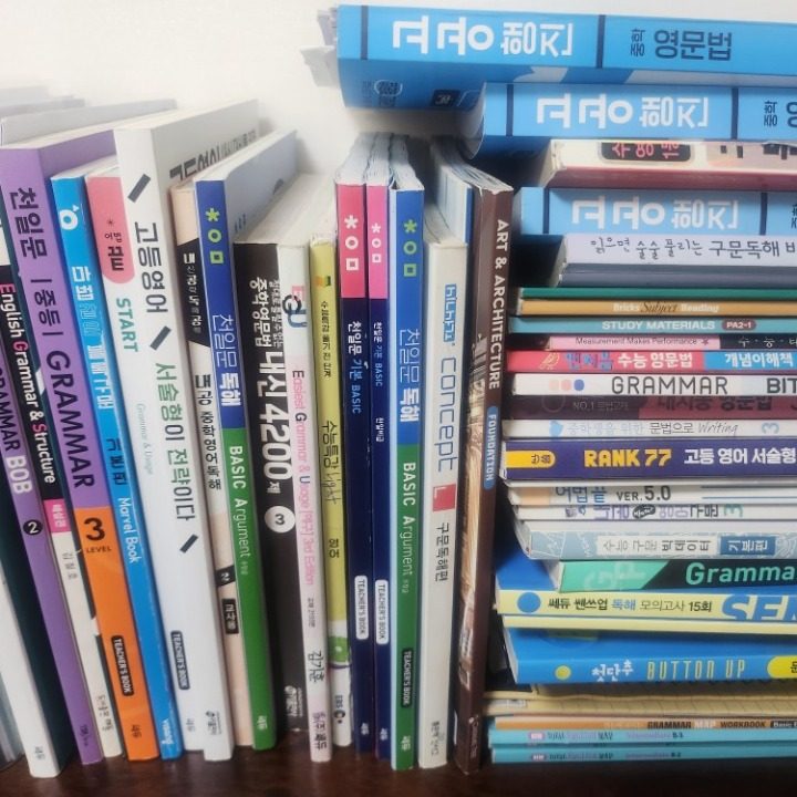 초중고영어과외