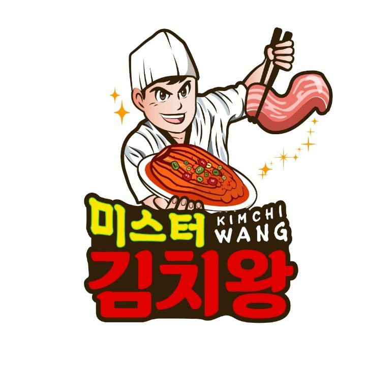 미스터김치왕