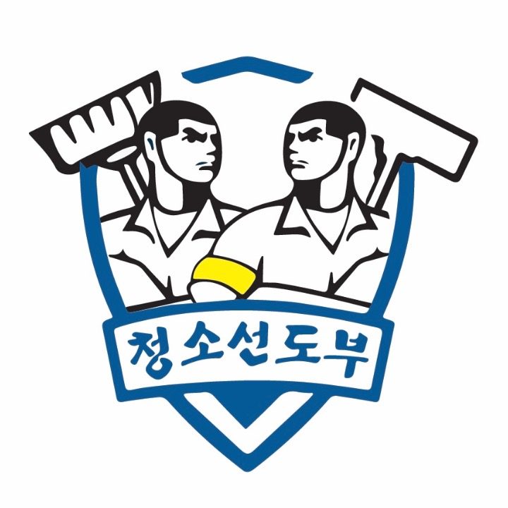 청소선도부