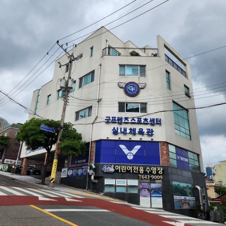 빅터스포츠전문점
