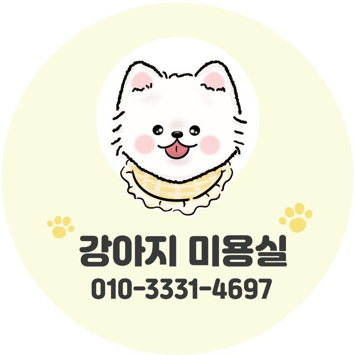강아지 미용실