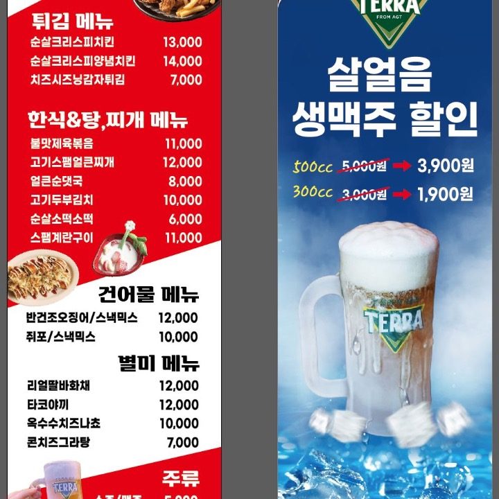 아지트 퓨전포차