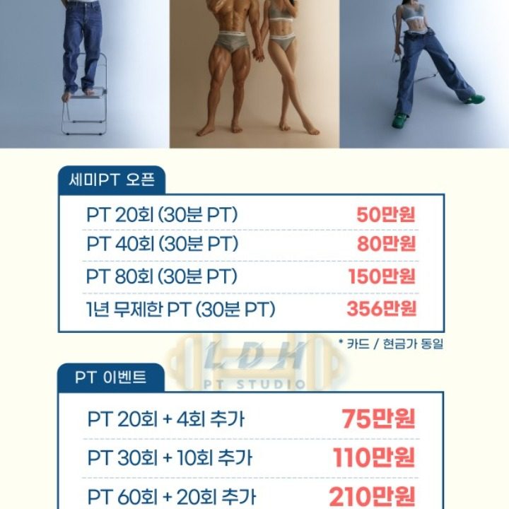 이두희퍼스널트레이닝