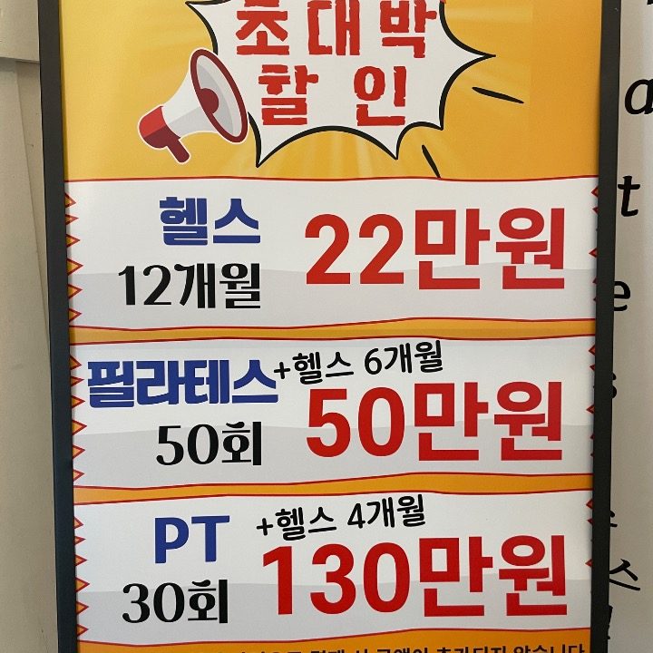 헬스와 필라테스 화곡점