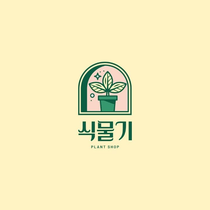 식물기