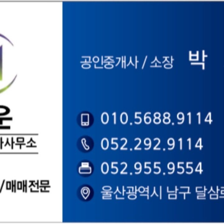 청운뉴공인중개사사무소