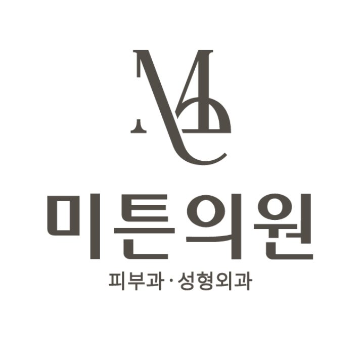 미튼의원