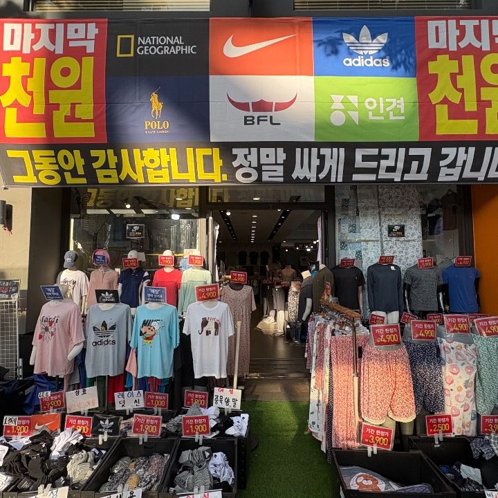 단돈 500원