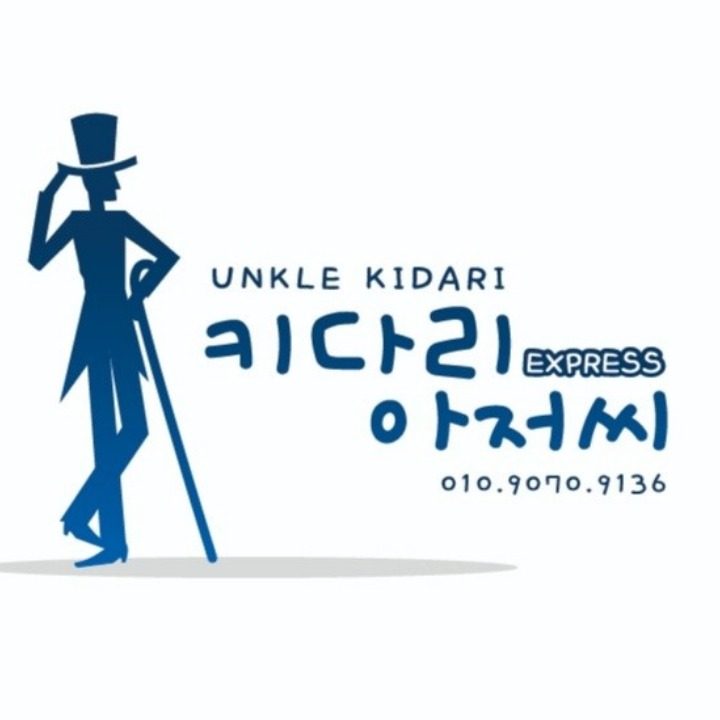 키아용달이사