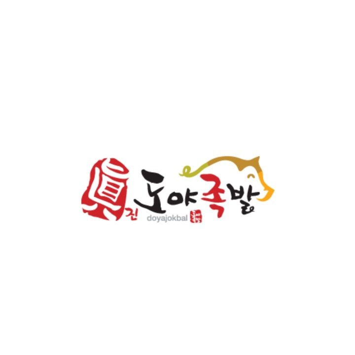 도야족발 신마산점