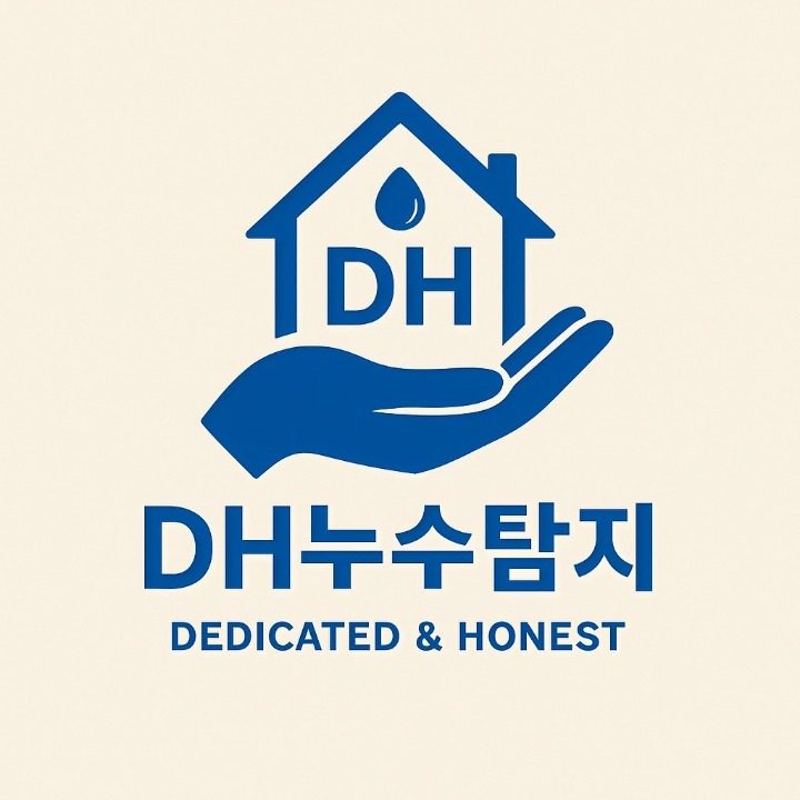 포항DH누수탐지
