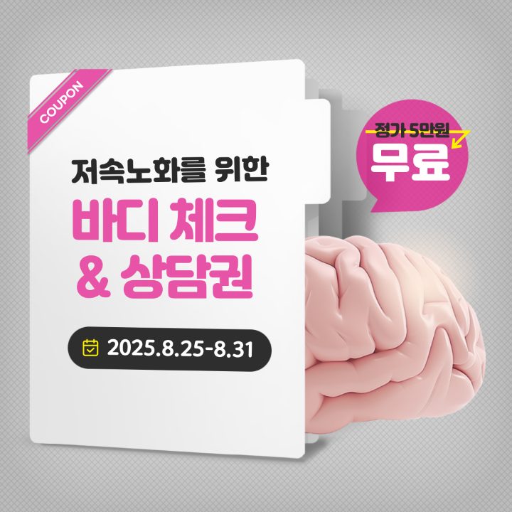브레인트레이닝 창원점