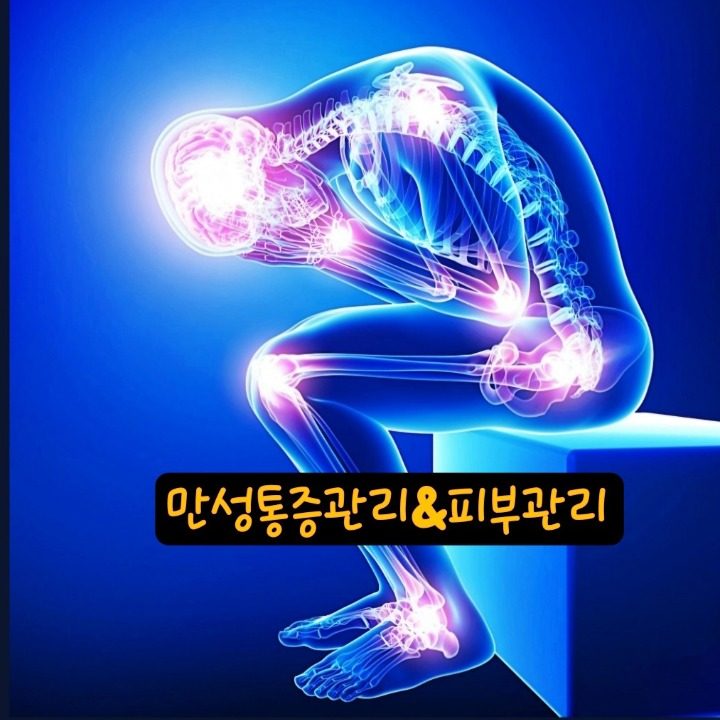 뷰티샵 더이쁘다(피부관리&통증치유관리