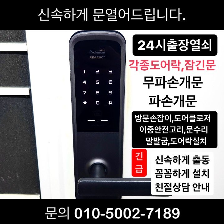 달인열쇠