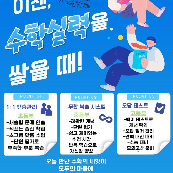 최고수학