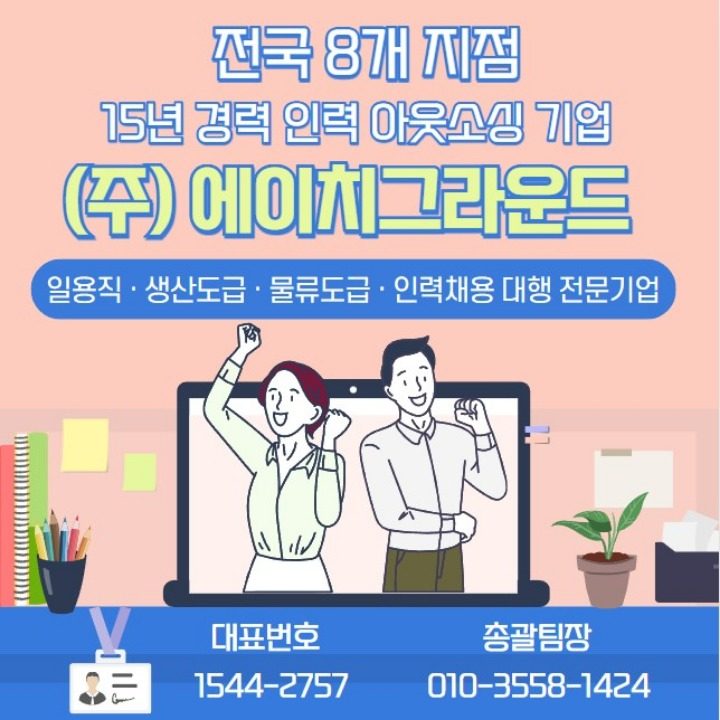 에이치그라운드