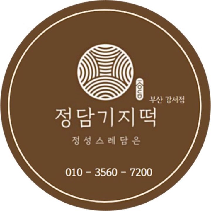 정담기지떡 부산강서점