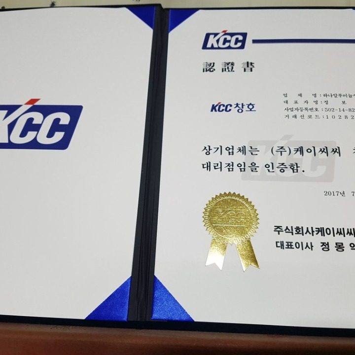 KCC하이샤시 수성대리점