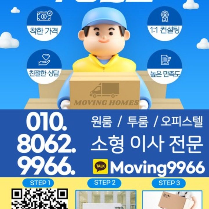 무빙홈즈