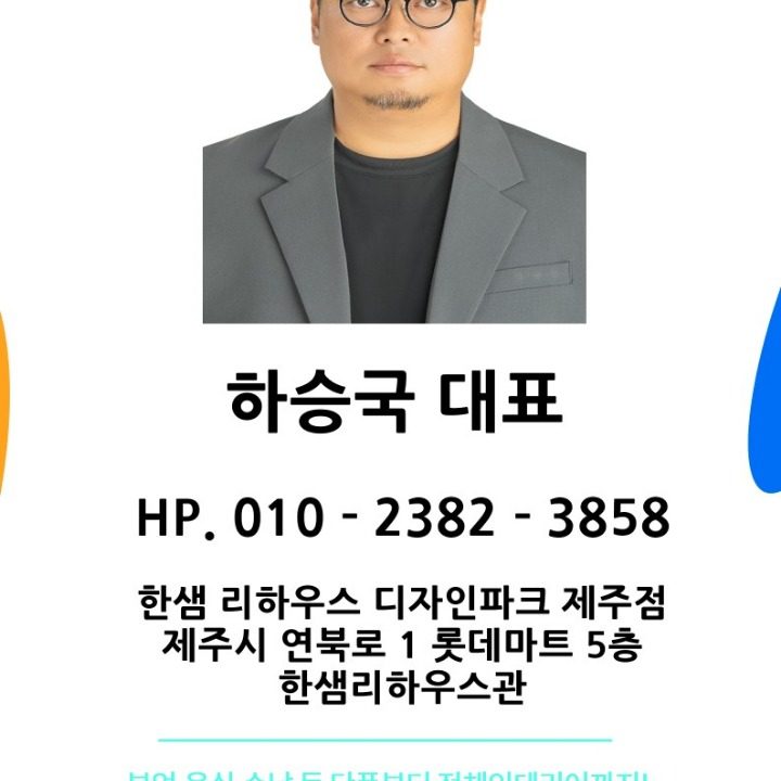 한샘키친포도대리점