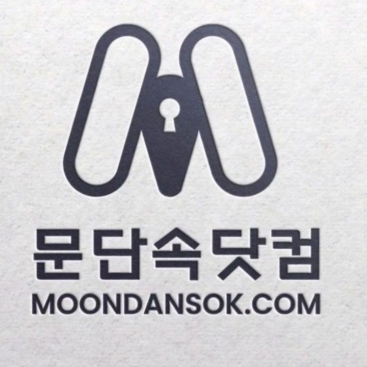 도어락 인터폰 비디오폰교체 설치