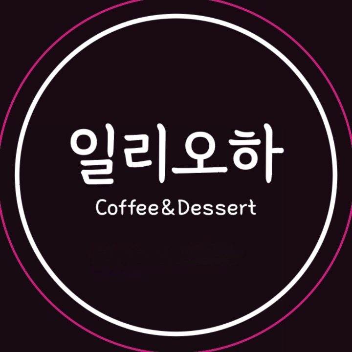 카페일리오하