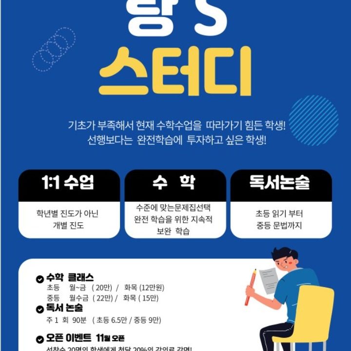 랑's 스터디