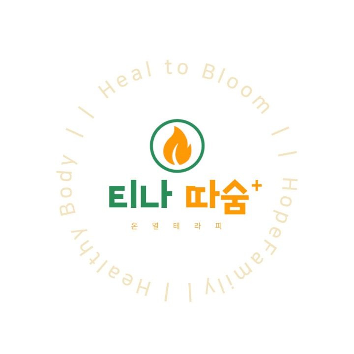 티나따숨플러스