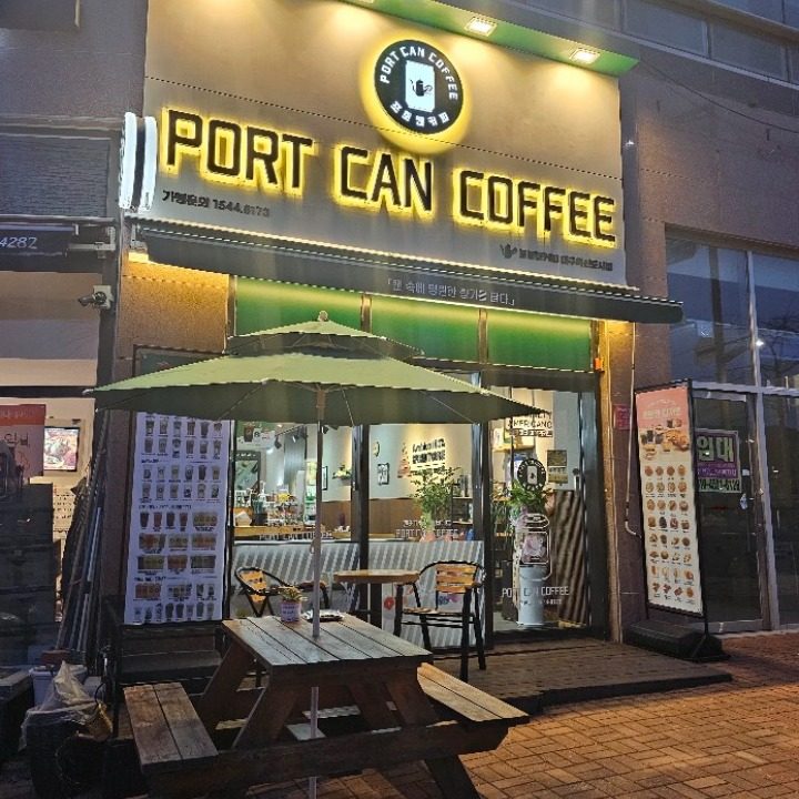 포트캔커피 대구혁신도시점