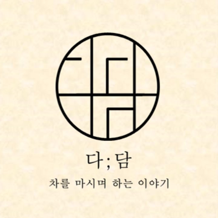 다담