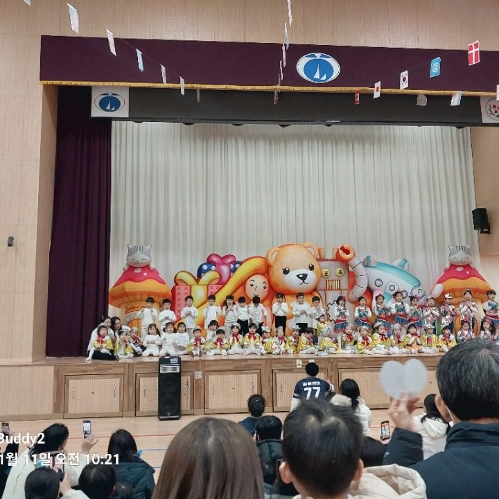 한나어린이집