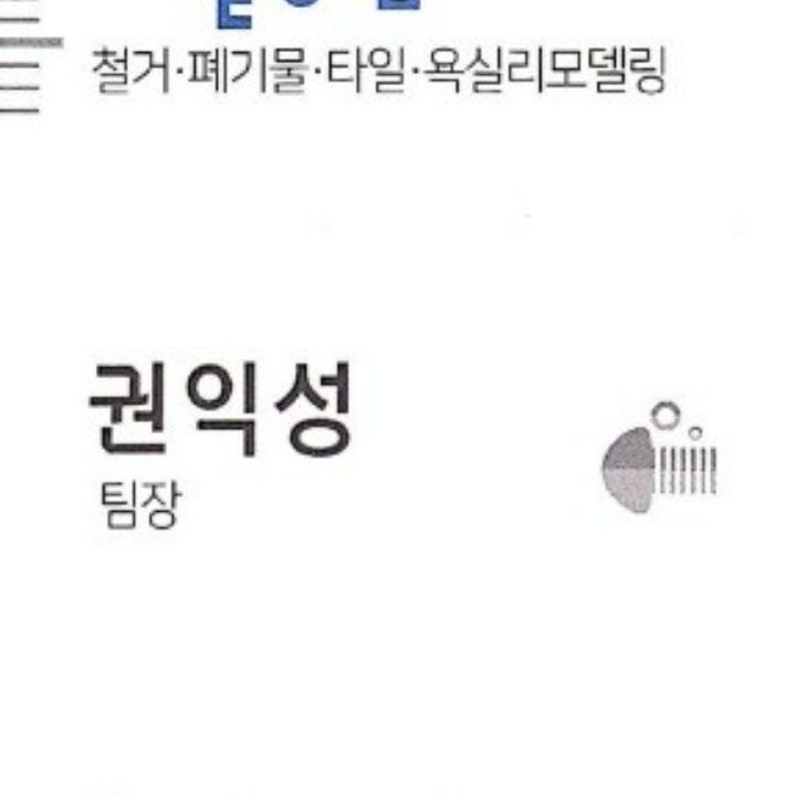 캐슬종합보수