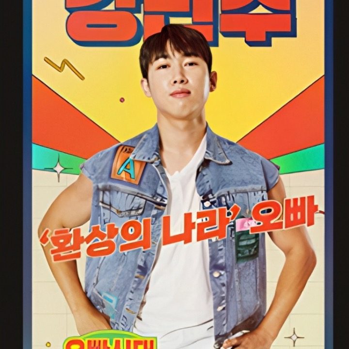 트로트가수 강민수