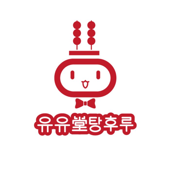 유유당탕후루