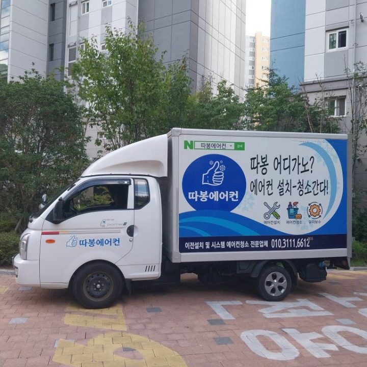 에어컨설치