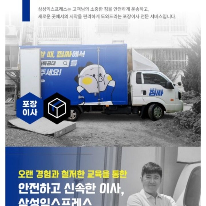 삼성익스프레스