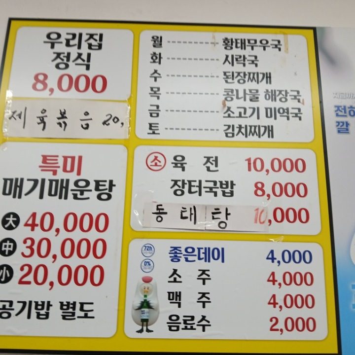 우리식당