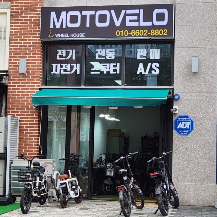 휠하우스